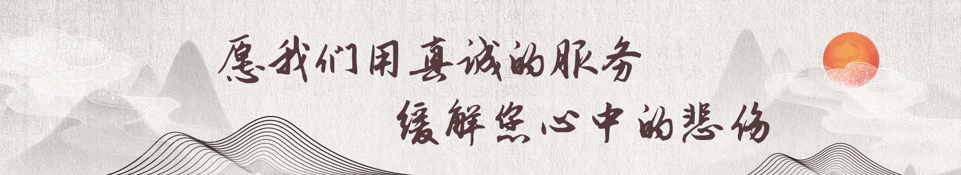 新乡凤凰山公墓