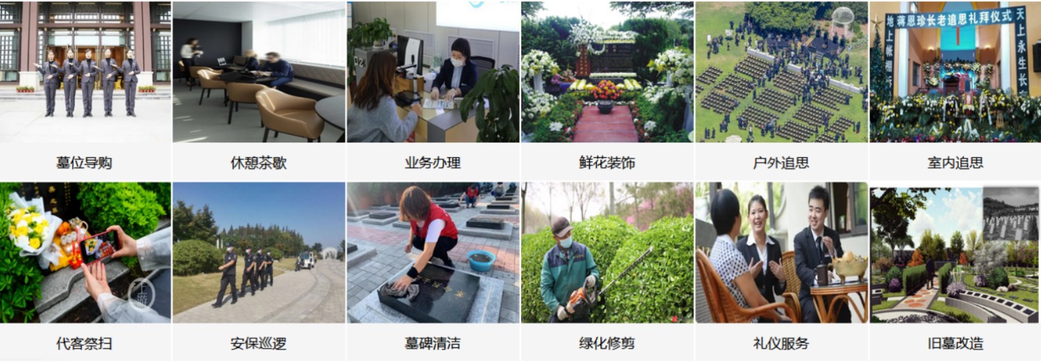 新乡凤凰山公墓